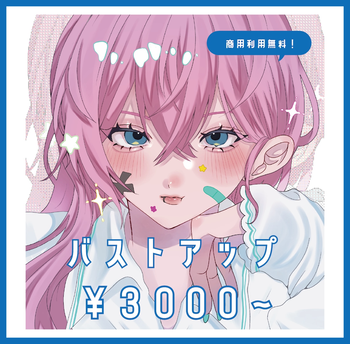激安！あなたに合わせたイラストを制作します 好きな雰囲気や絵柄に合わせてイラストを制作させて頂きます イメージ1