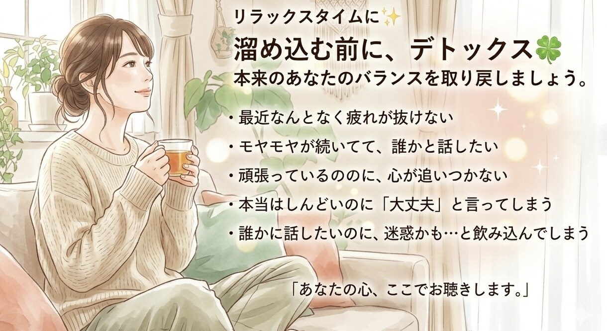 男の本音☘️恋愛相談室分からないを安心に変えます 否定しない優しさ×男性のリアルな視点 イメージ4