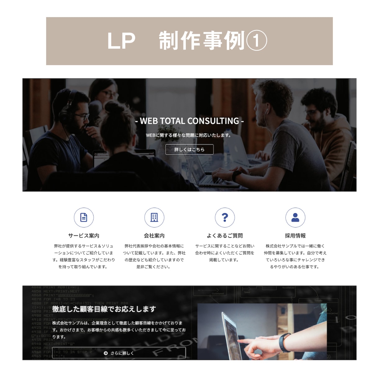 WordPressでシンプルオシャレなLP作ります 【3万円値下げしました！】追加料金なしの格安価格！！ イメージ2