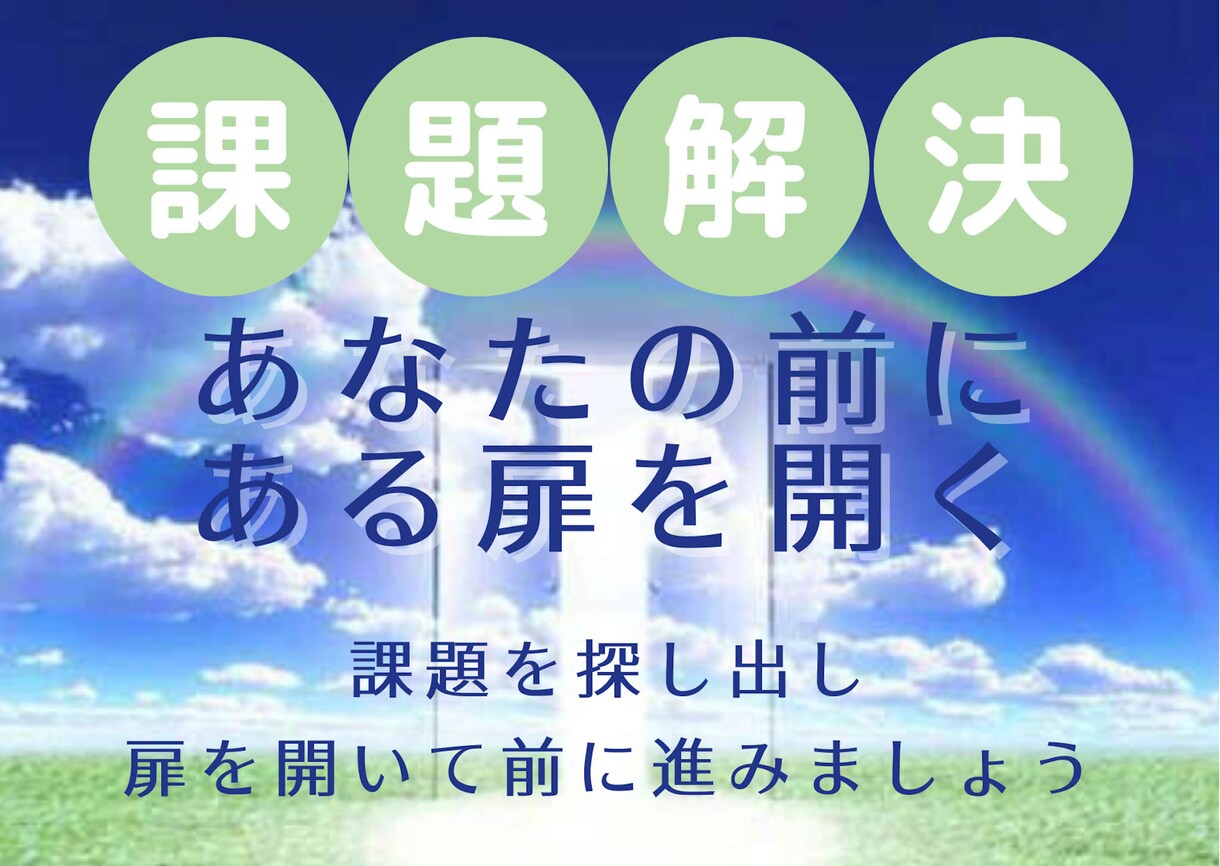 あなたの前に立ちはだかる扉を見つけます 扉（課題）を開けて、先へ進みましょう！ イメージ1