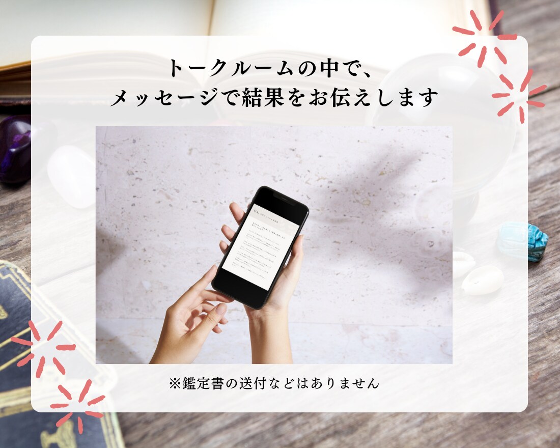 12月～来年2月までの「あなただけの運勢」占います 実績7件までの限定価格！あなたの3か月間を予測します。 イメージ4