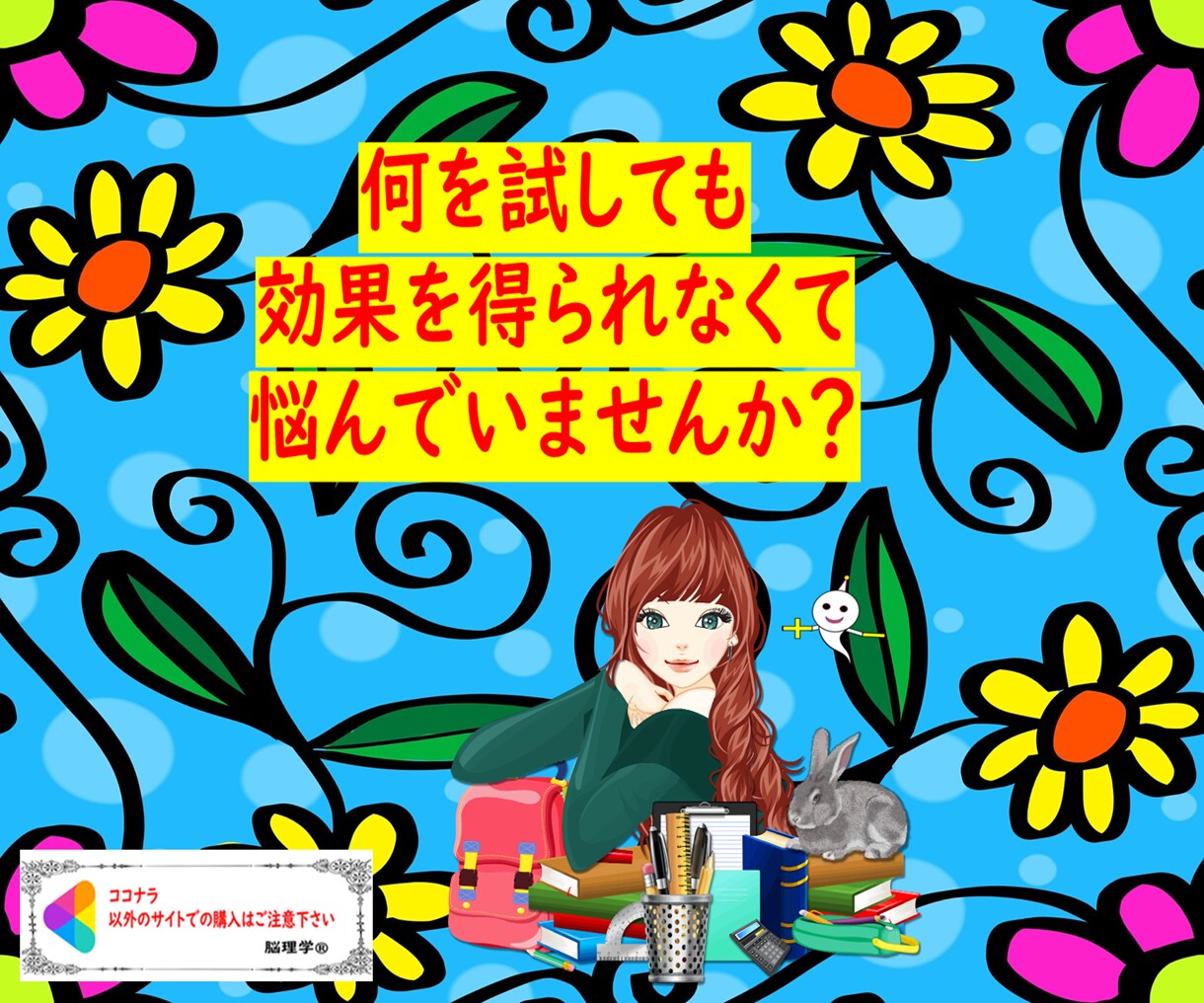 最後の砦】シナリオ脳細胞開花　森羅万象が味方します 「望むだけ」で現実が変わらないという状態に陥っていませんか？ イメージ2