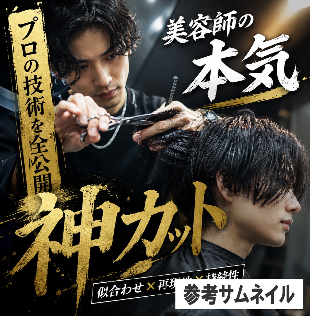 素材カットとフルテロップを低価格で承ります 編集の土台作りを丁寧かつ迅速に対応します イメージ5