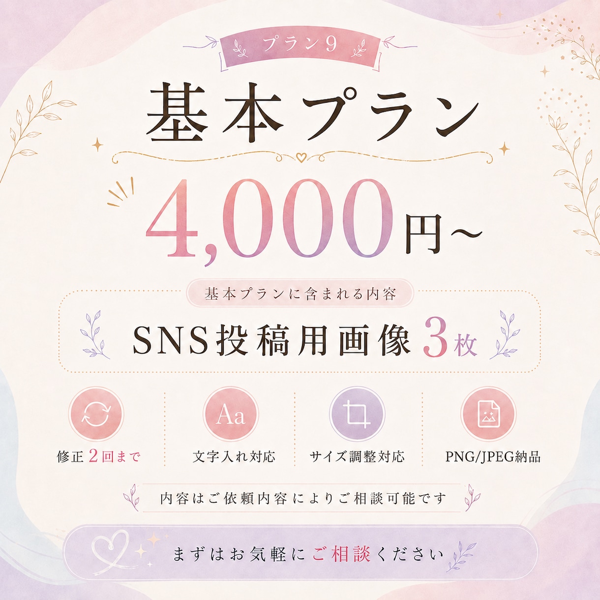 SNS用の写真風AI画像を制作します 用途や雰囲気に合わせてSNS画像を制作します。 イメージ9