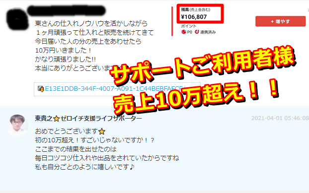 初心者、主婦必見‼️1ヶ月で稼ぐメルカリ伝授します 仕入~販売まで✳家事・子育てママも安心のメルカリ個別サポート イメージ2