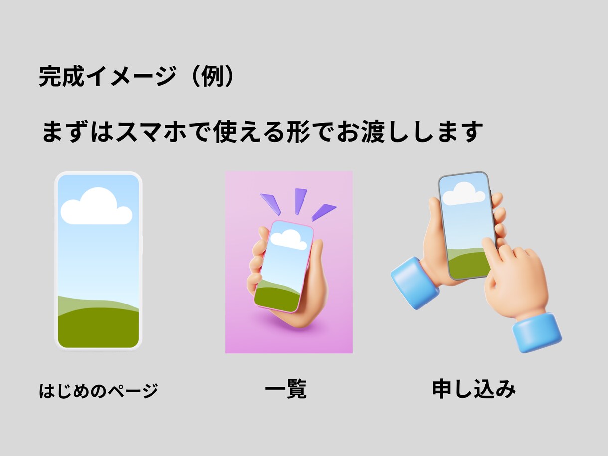 相談OK！はじめてのアプリ作ります わからないまま相談して大丈夫です イメージ2