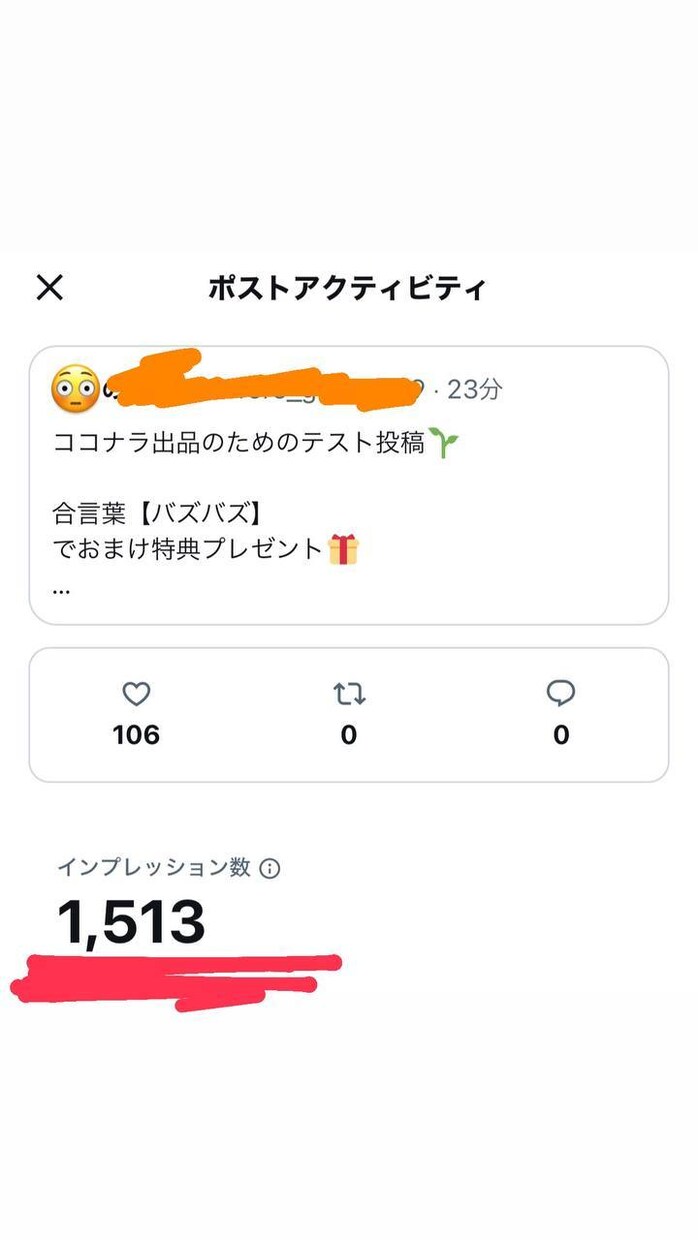 Ｘ エックス｜1000表示回数、imp増加させます 【豪華特典付き】減少保証あり｜格安値｜24以内着手 イメージ4