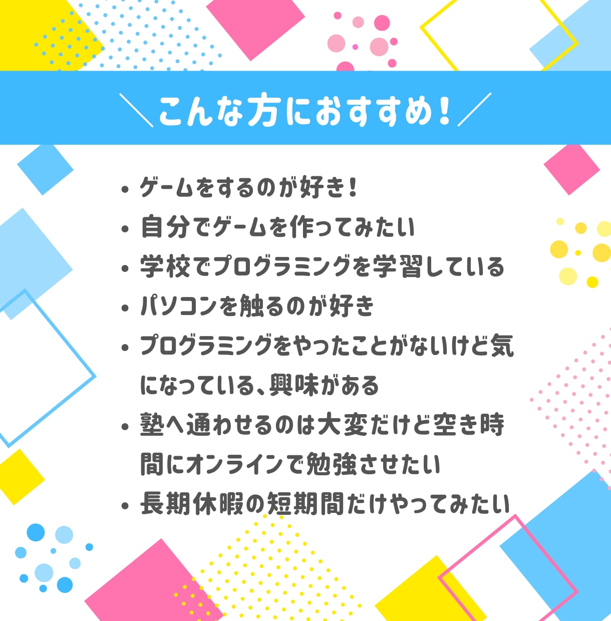 小中学生へプログラミングレッスンいたします 【通常レッスン】長期休暇の課題や日々の習い事にいかがですか イメージ2