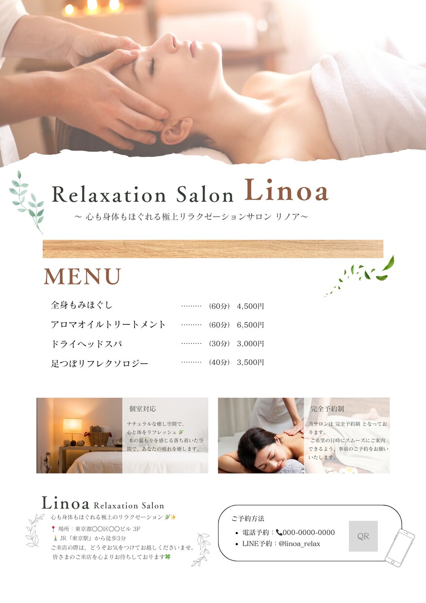 お店の魅力が伝わるチラシを作ります 集客につながるおしゃれなデザインを提供！ イメージ1