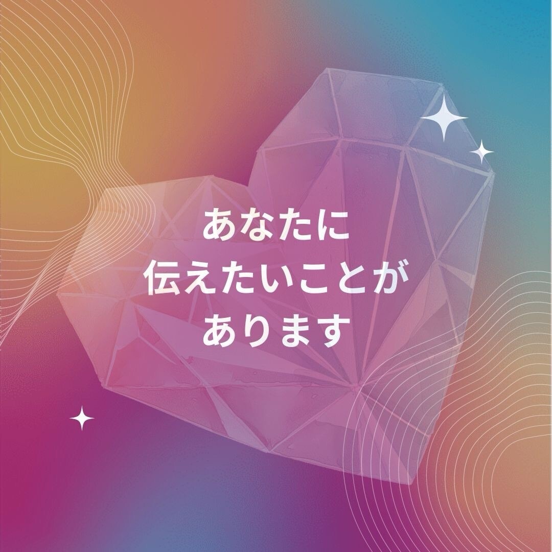 オラクルカード2枚引きします ズバリ、あなたに今必要なメッセージ✨ イメージ1