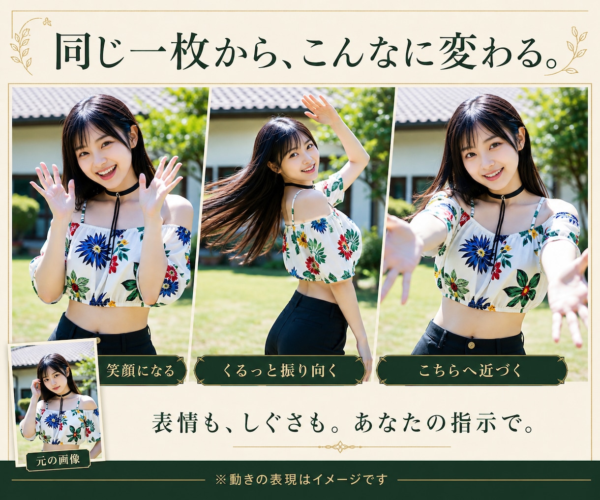あなたのAI美女を動かす動画生成環境を提供します その一枚に、視線を。しぐさを。あなただけのワンシーンを。 イメージ2