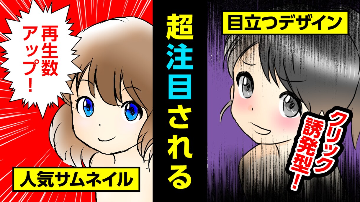 YouTubeサムネイルイラストを作成します YouTubeで訴求力のあるサムネイルイラストを作成します！ イメージ1
