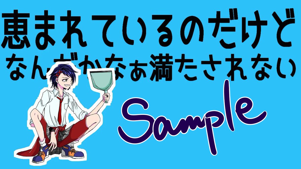 歌ってみた動画用イラスト制作3枚セットで制作します 歌ってみたでオリジナルの動画を作りたい方にぜひ！ イメージ2
