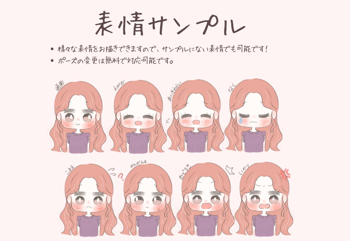 格安￥1500！ゆるっとかわいいアイコン描きます 修正無制限＆小物1点まで無料！SNSやブログにいかがですか？ イメージ4
