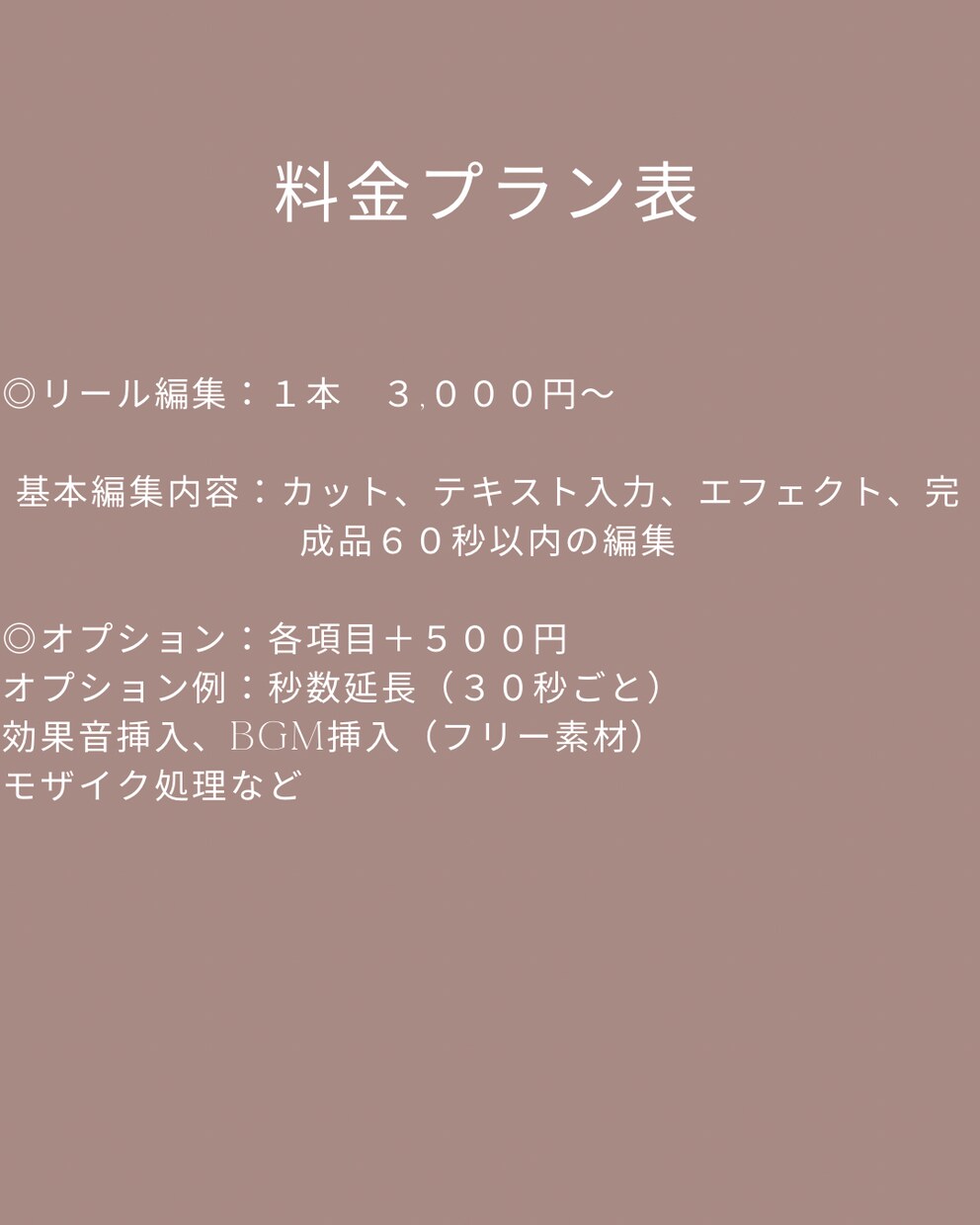 SNS初心者さん向け！CapCut動画を編集します SNS初心者向け。スマホの素材を送るだけで魅せる動画にします イメージ3