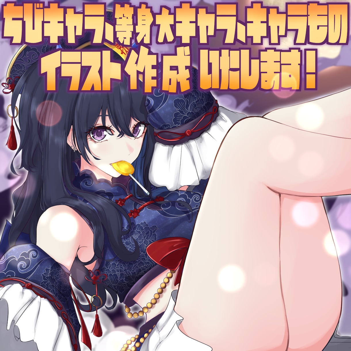 イラスト･夢絵・キャラデザ･SNSアイコン描きます サムネイル・MVイラスト・Vtuberキャラデザ等 イメージ9