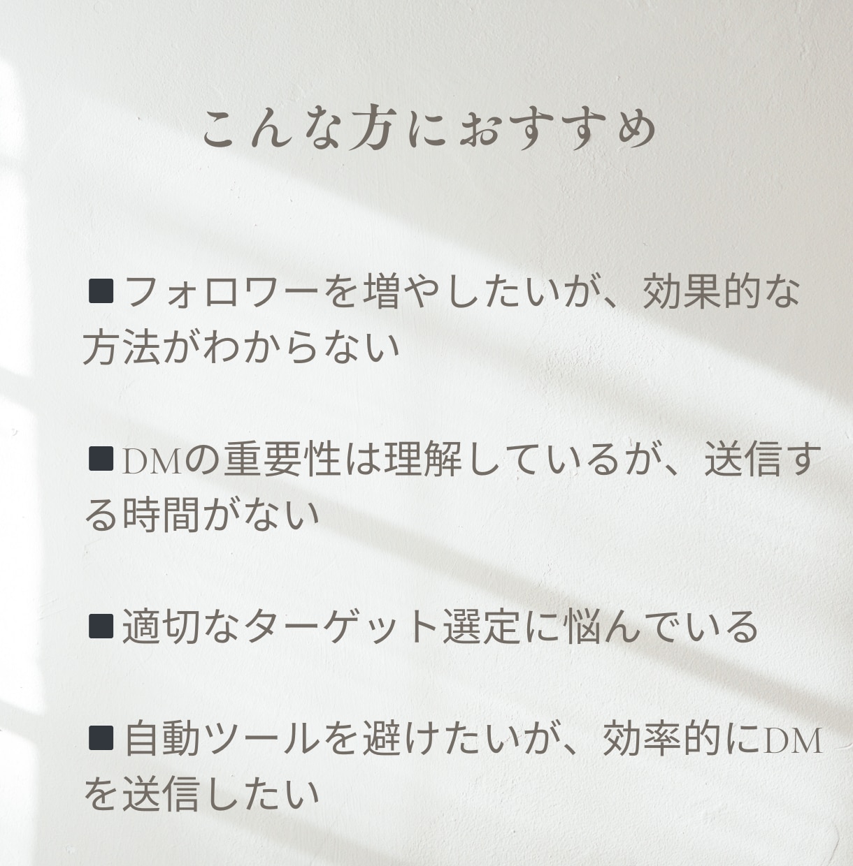 インスタのDM運用代行いたします 面倒なDM送付を代わりに行います！ イメージ3
