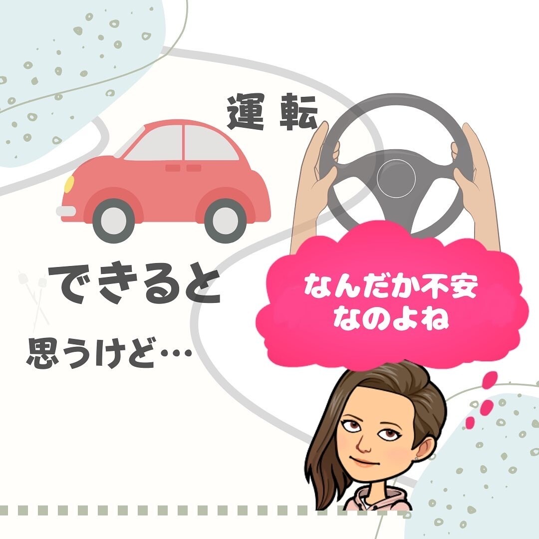運転が苦手な方に上達手順教えます 運転はシンプルに考えると簡単に感じられるものですね イメージ3