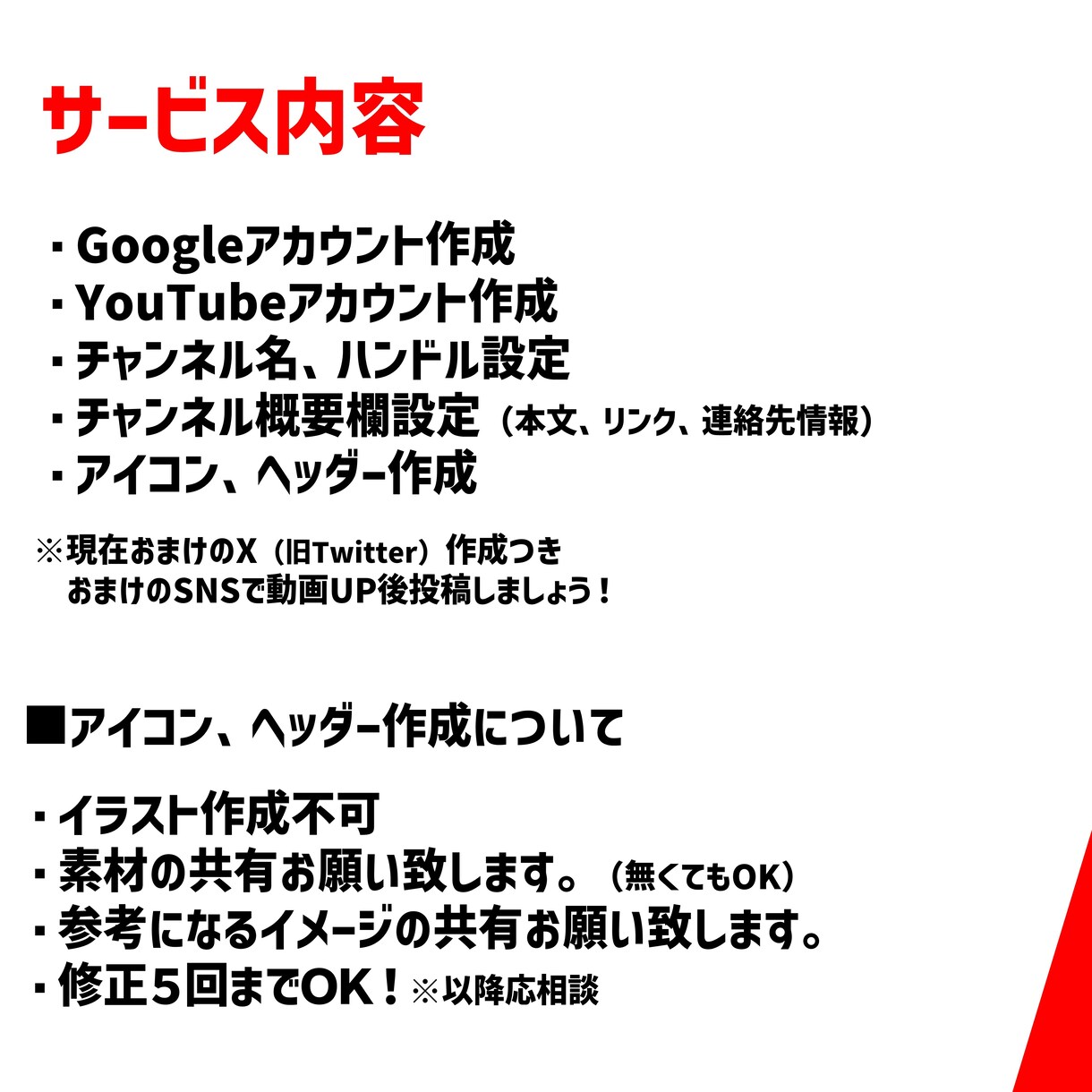 YouTube開設、アイコン&ヘッダ作成を行います 手間を一括でお受けいたします。※おまけ付き イメージ4