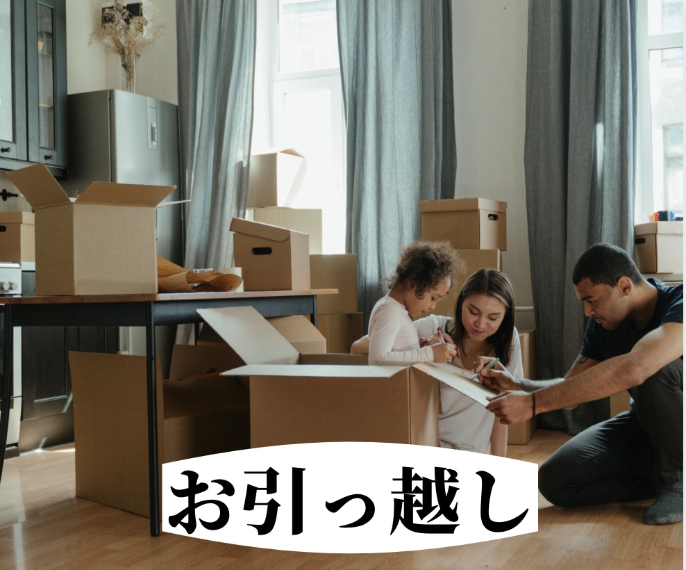 引っ越し・結婚・契約等『吉時』をお伝え致します 人生の大切なイベント✨幸先のよいスタートを切りたい方へ イメージ2