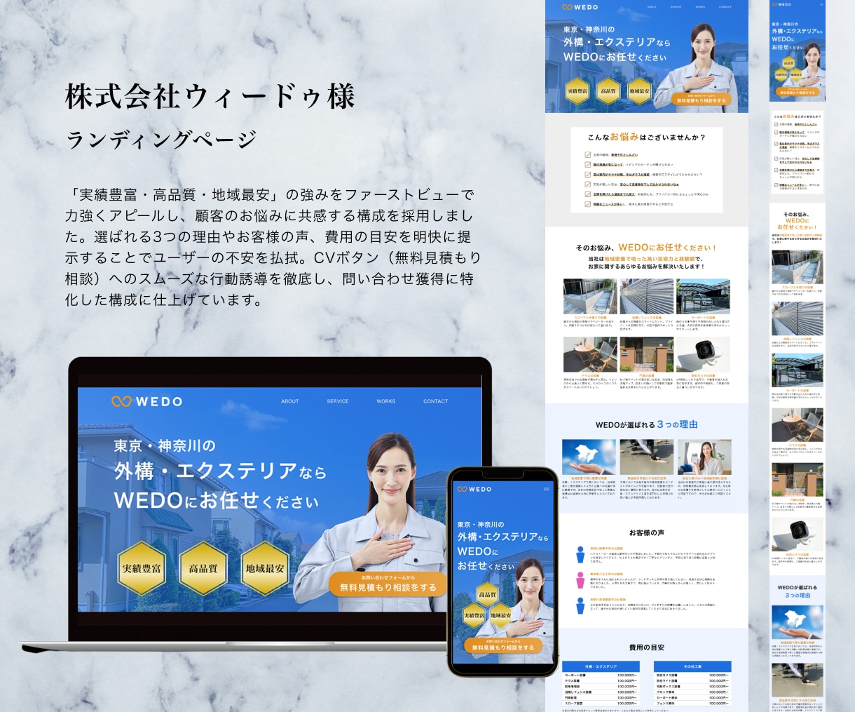 相談会や展示会の集客に強いLPをデザインします 建築・不動産関係のお客様から高い評価をいただいております イメージ3