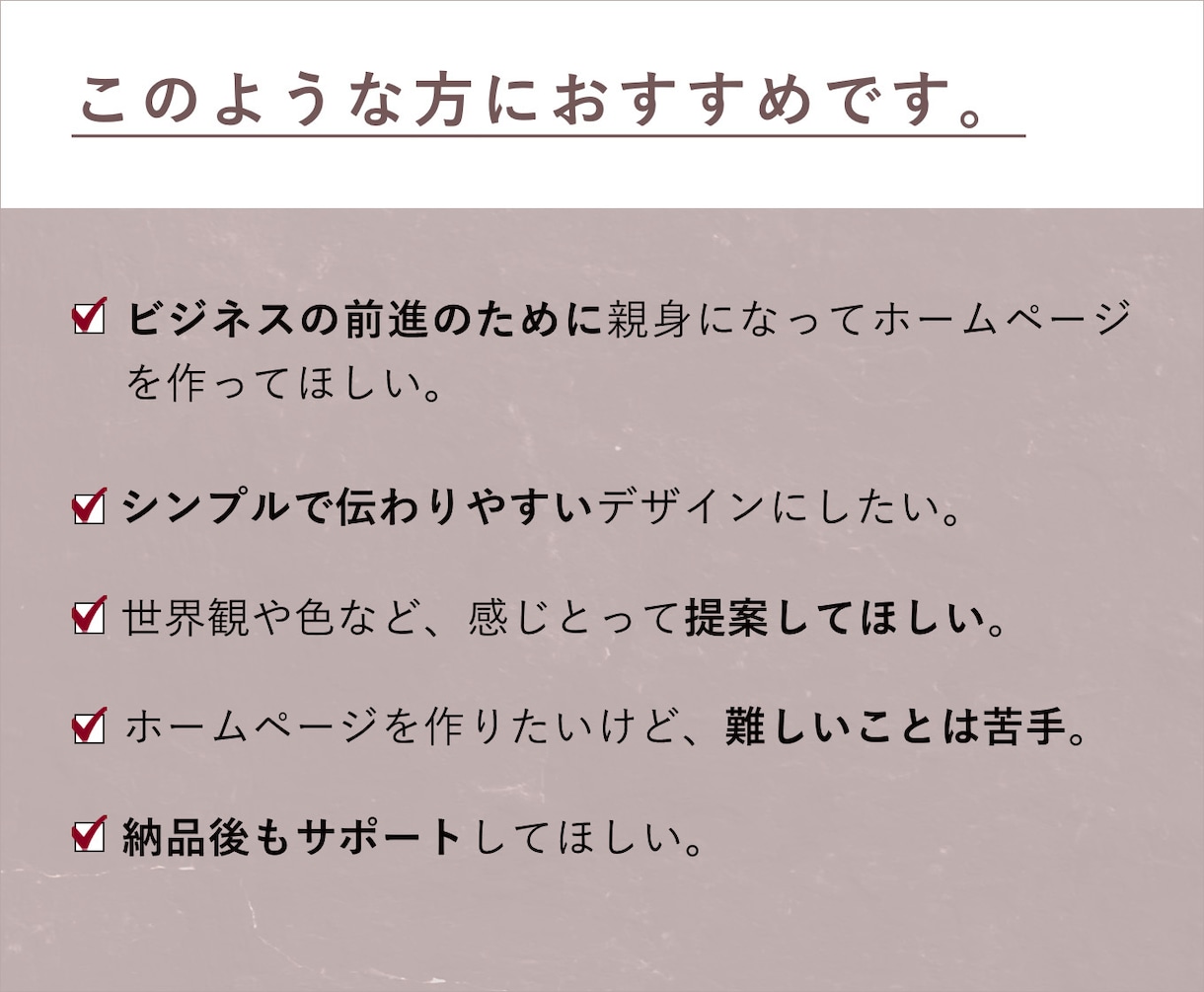 元美容師が提案！女性向けビジネスのHP作ります 提案力×デザイン力×コミュニケーション力でビジネスサポート イメージ2