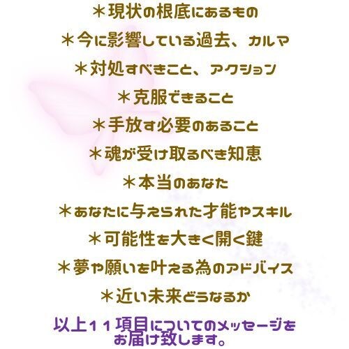 自分と向き合い本来の自分になる為のサポート致します 自己統合リーディング　（オラクルカードリーディング） イメージ3