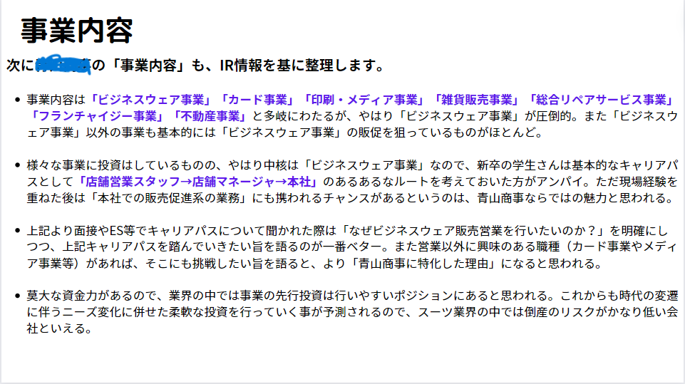 21卒大手複数内定者があなたの企業研究代行します 大手複数内定者が密度の高い企業研究を実施＋リピーター多数！ イメージ4