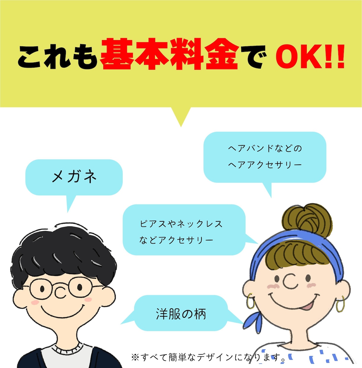 スヌーピー風のゆるかわ似顔絵アイコン作ります 特別価格！アイコン、プレゼントに！かわいいイラスト描きます。 イメージ3