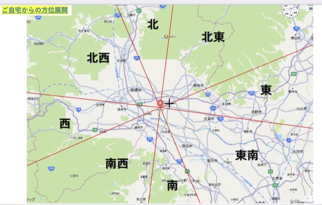 気学宗家鑑定　最高精度で開運させます あなたの大開運となる吉方位と時期を、宗家が直接 イメージ9