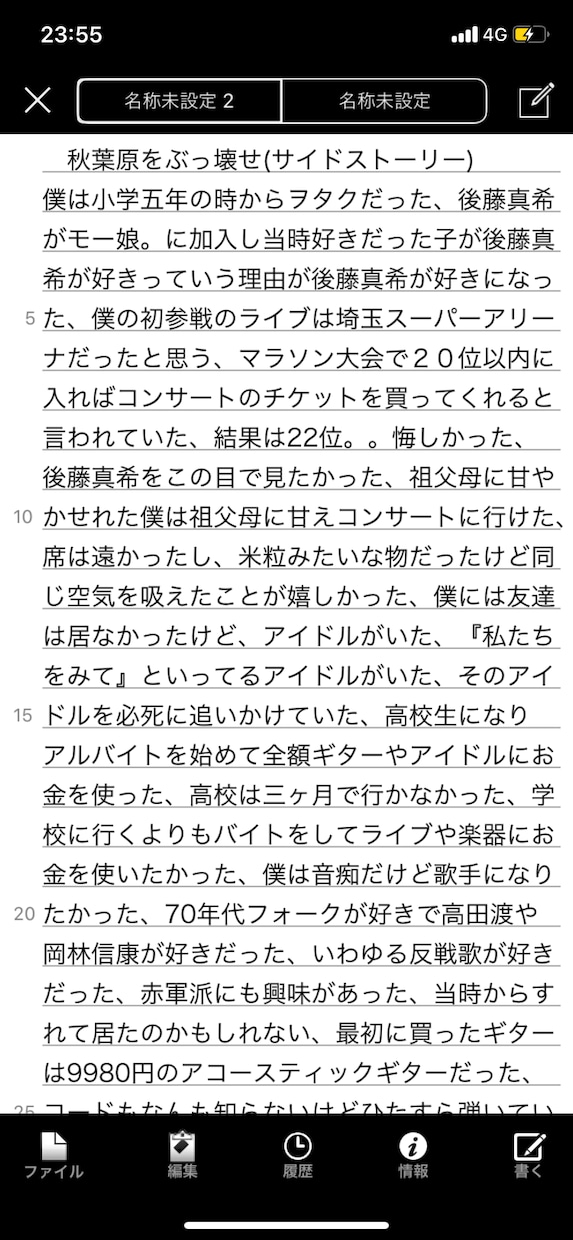 貴方だけの小説かきます オリジナル小説かきます！恋愛〜なんでもあり イメージ2