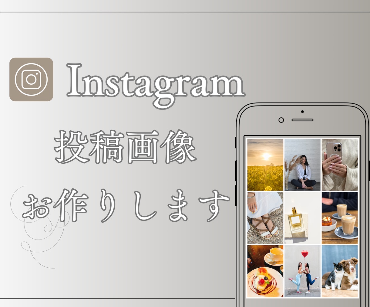 サロン・整体向けインスタ運用代行ます 投稿〜運用まで丸ごとおまかせ！ イメージ1