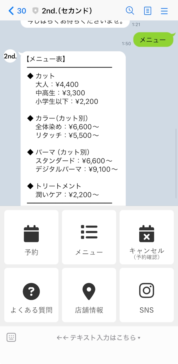 Googleカレンダー連携のLINE予約構築します トラブルなし！確認型予約フローで美容室の集客を自動化します イメージ3