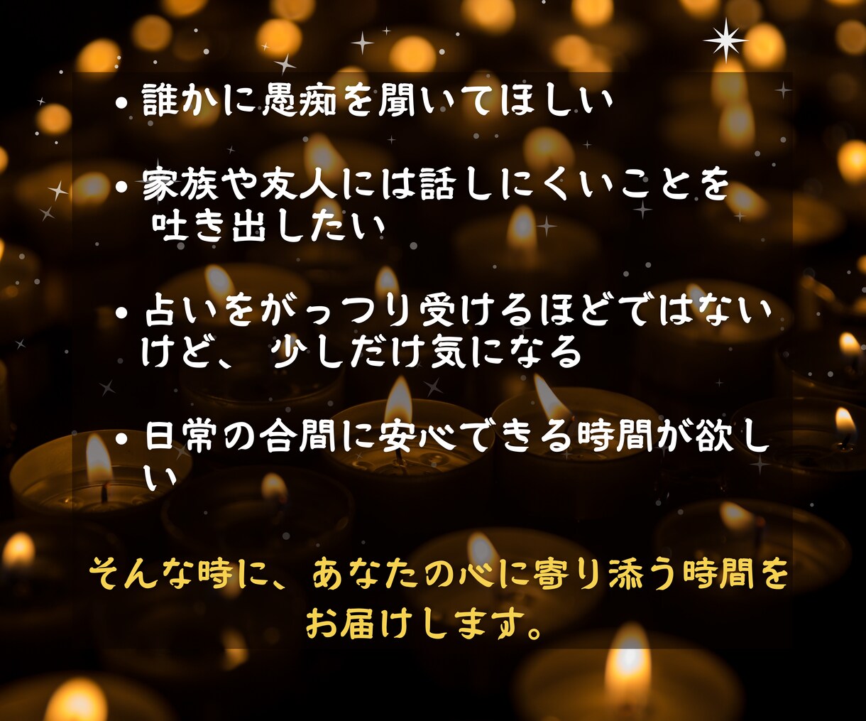 LINE感覚でお気軽に / あなたの心を軽くします 安心して話せる“心の居場所”でほっと一息つきませんか？ イメージ2
