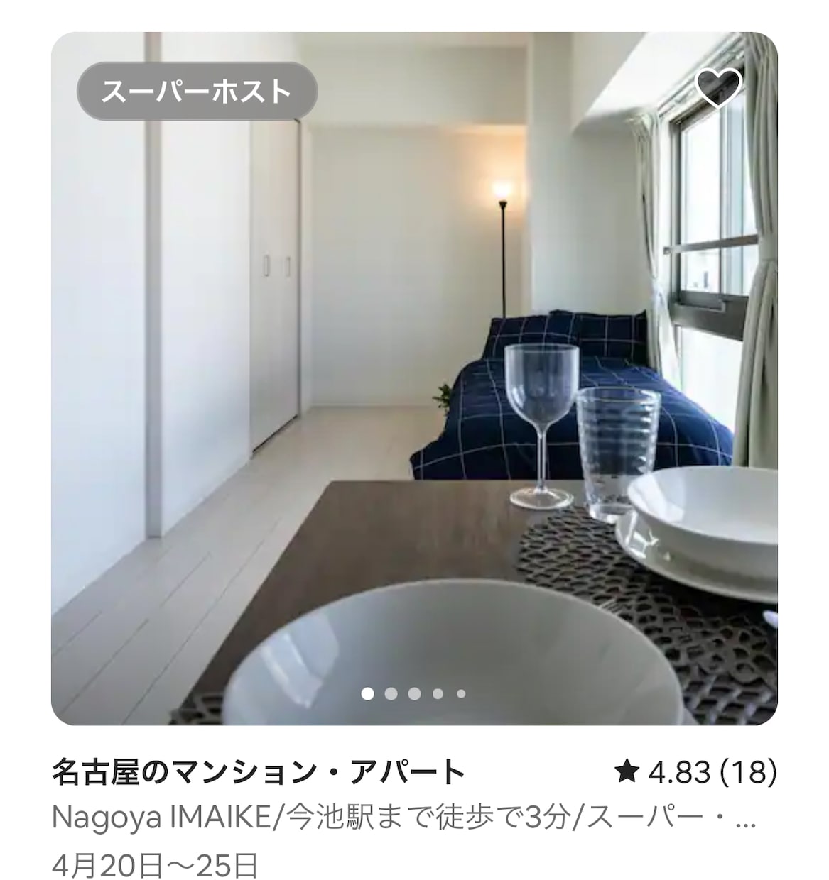 Airbnbスーパーホストの私が相談受付ます はじめての民泊開業の相談に乗ります（30分） イメージ2