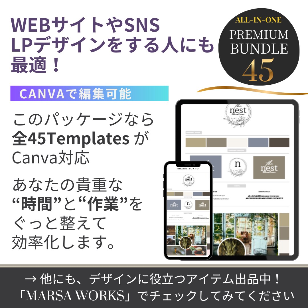 ブランド設計迷子卒業｜ロゴも色も一瞬で整います Canva対応｜診断付きブランド設計テンプレート45種 イメージ6