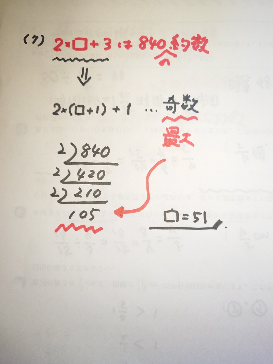 中学、高校生のための普段の数学学習指導承ります 〜数学のお困りの部分をオンラインレッスンで解消します。 イメージ2