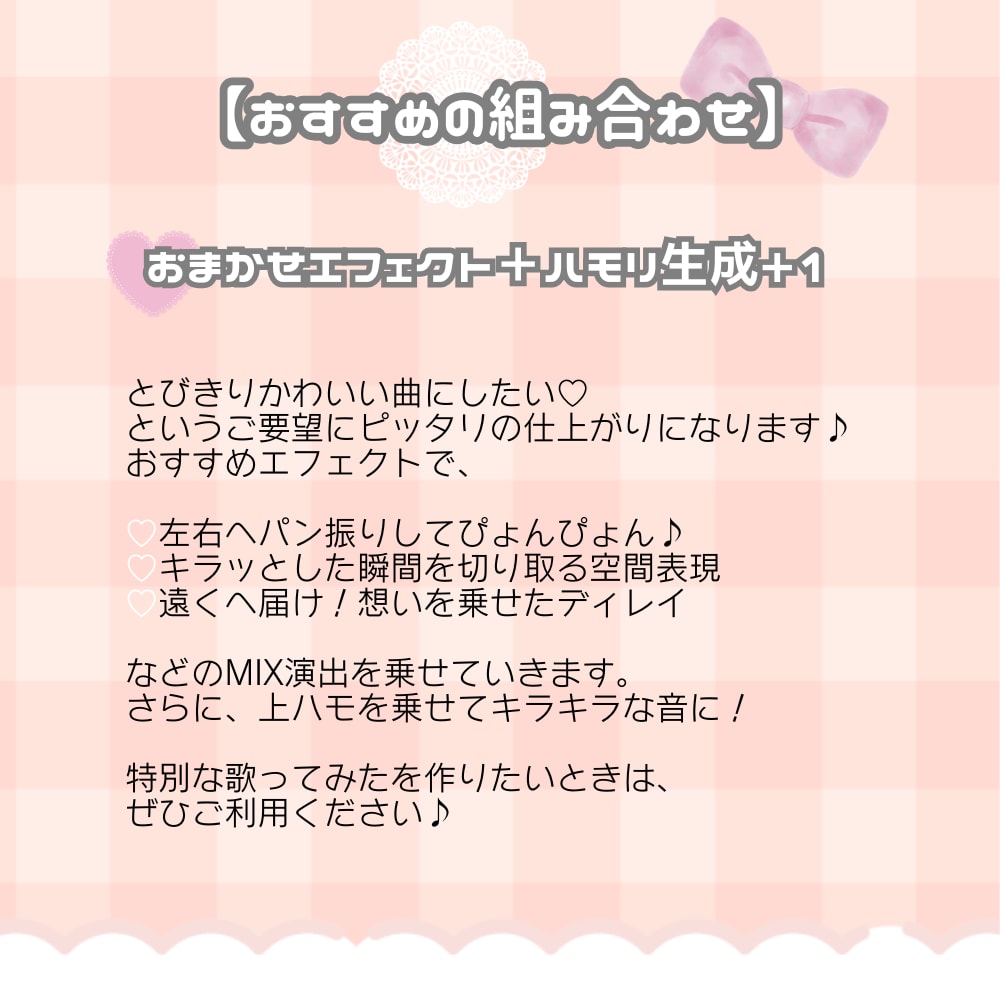 高品質で世界観を大切に考えたMIXをします 歌ってみたを心から愛するMIX師があなたの歌に魔法をかけます イメージ7