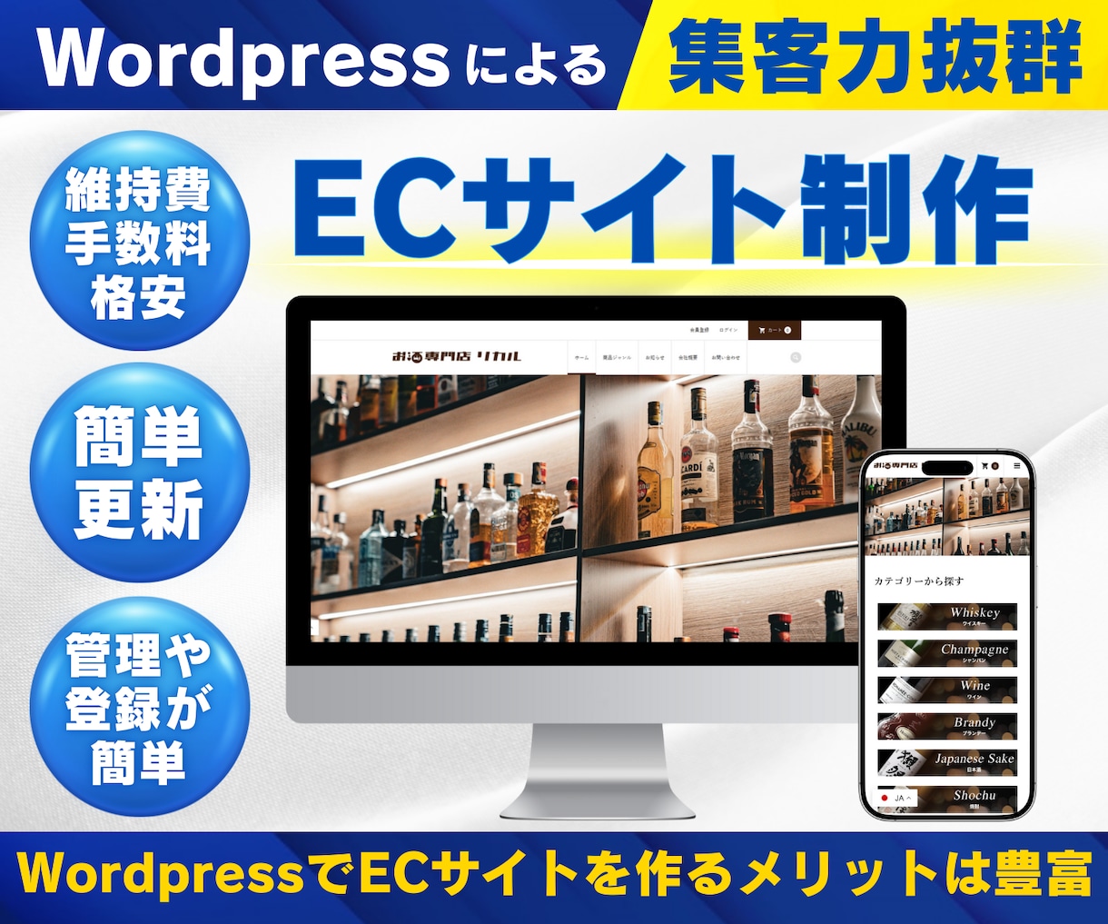 WordpressでECサイト制作します 育てるほど集客できるネットショップをつくりませんか？ イメージ1