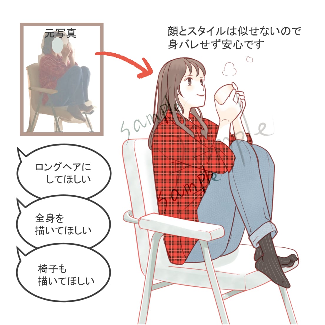 写真のポーズをシンプル綺麗めなイラストに描きます 写真のポーズ、髪型、服装をイラストに。顔と体型は似せません イメージ5