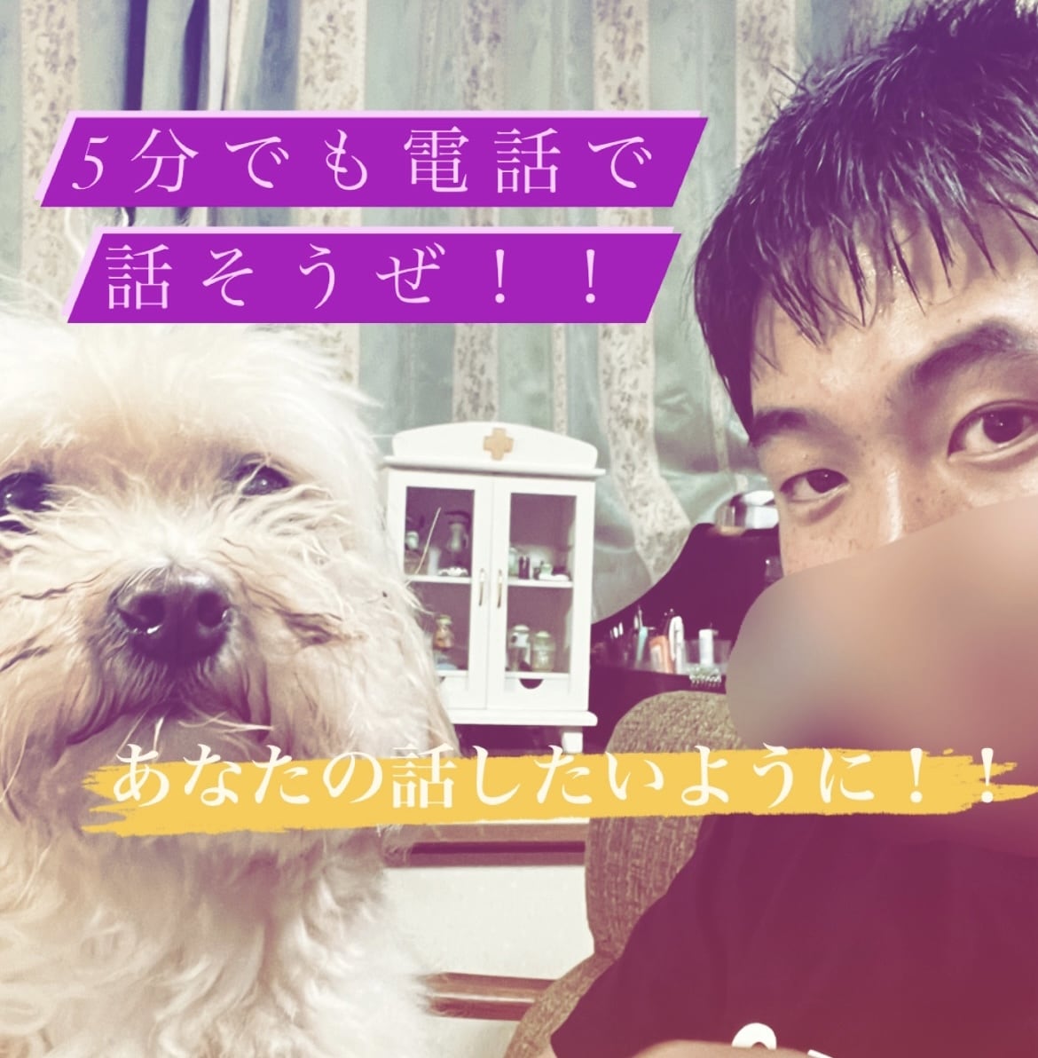 現役マネジャー（No.3）が腹を割って話を聞きます 『腹を割って話そう！！！』雑談・相談OK イメージ1