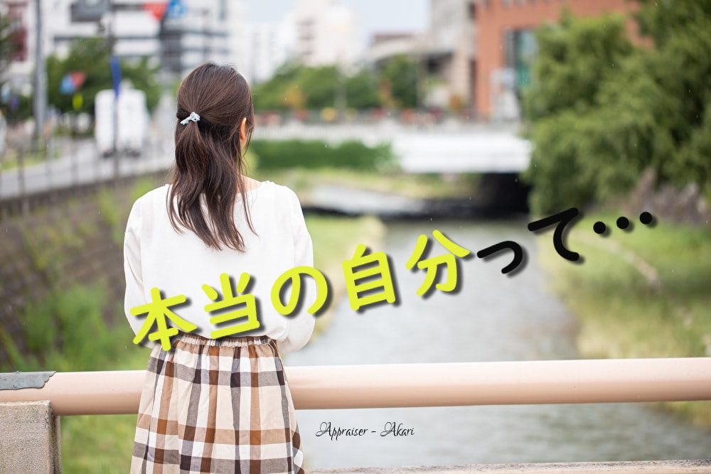 人からどう見られているのか霊視します 人間関係を築くことが苦手な/不器用なあなたへ イメージ2
