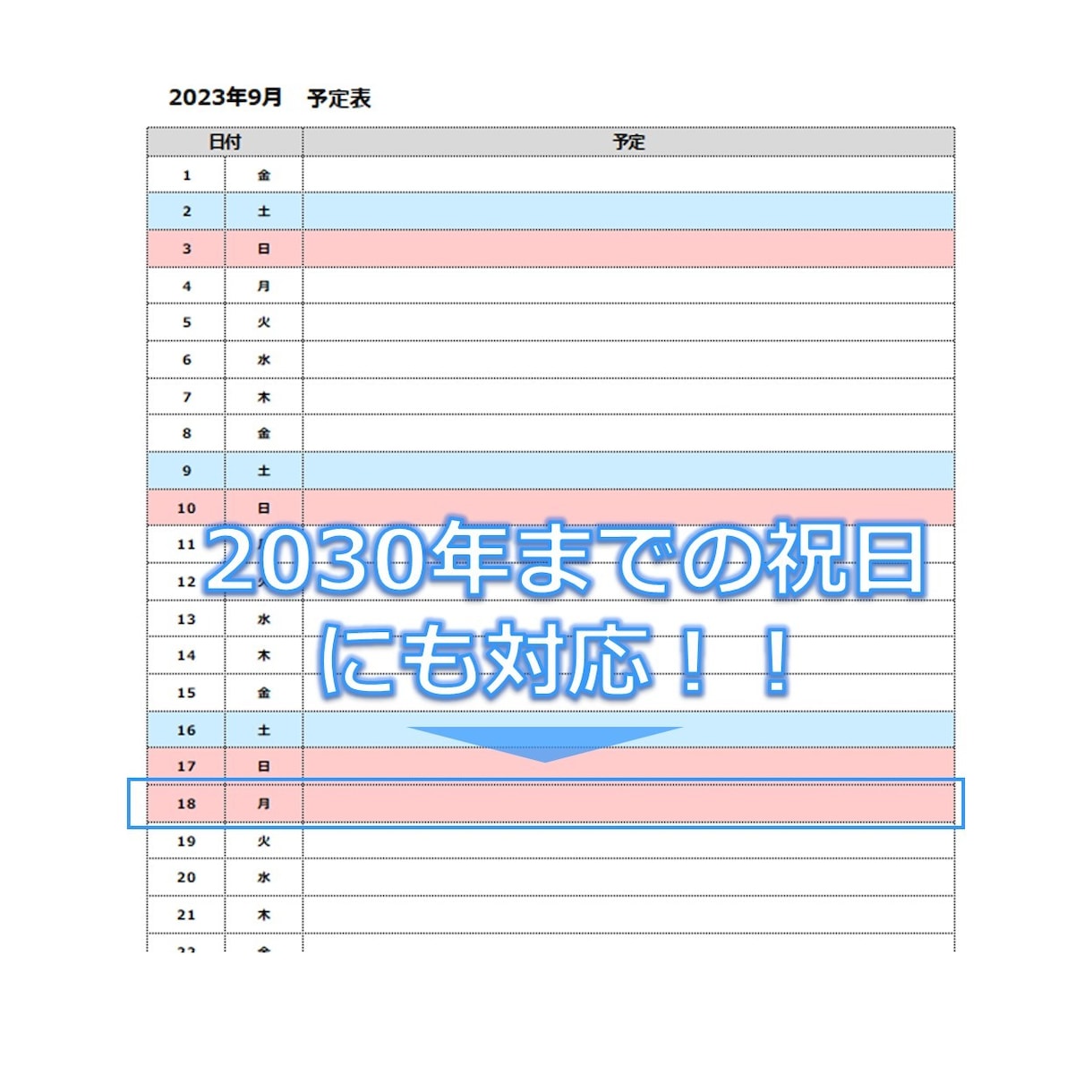 入力簡単！エクセルカレンダーを提供します 年月を入れれば、自動で日付・曜日が入力されます！ イメージ3