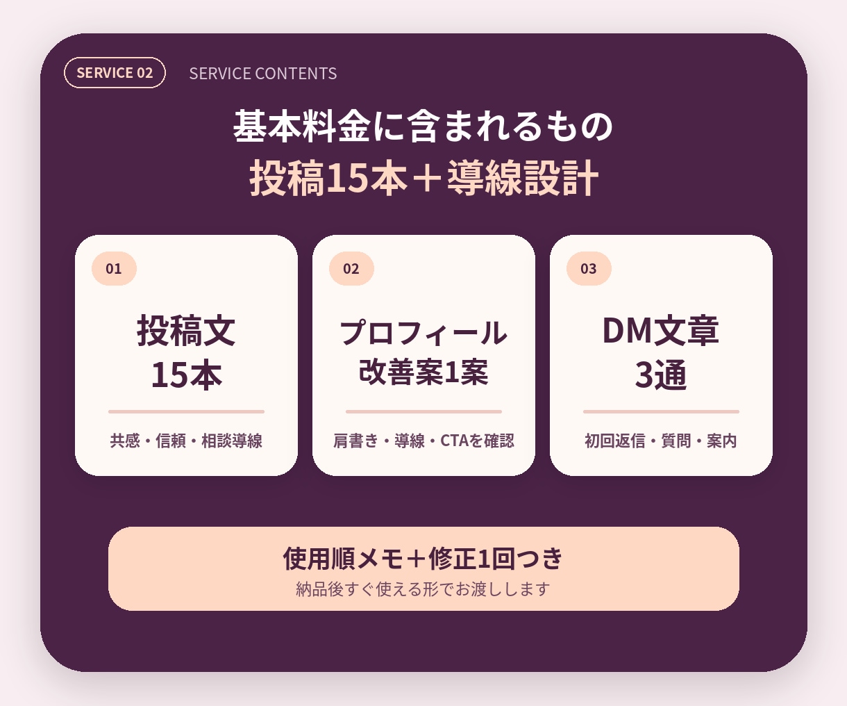 占い師向けThreads投稿とDM導線を作ります 恋愛相談系の運用経験から導線まで個別設計 イメージ2