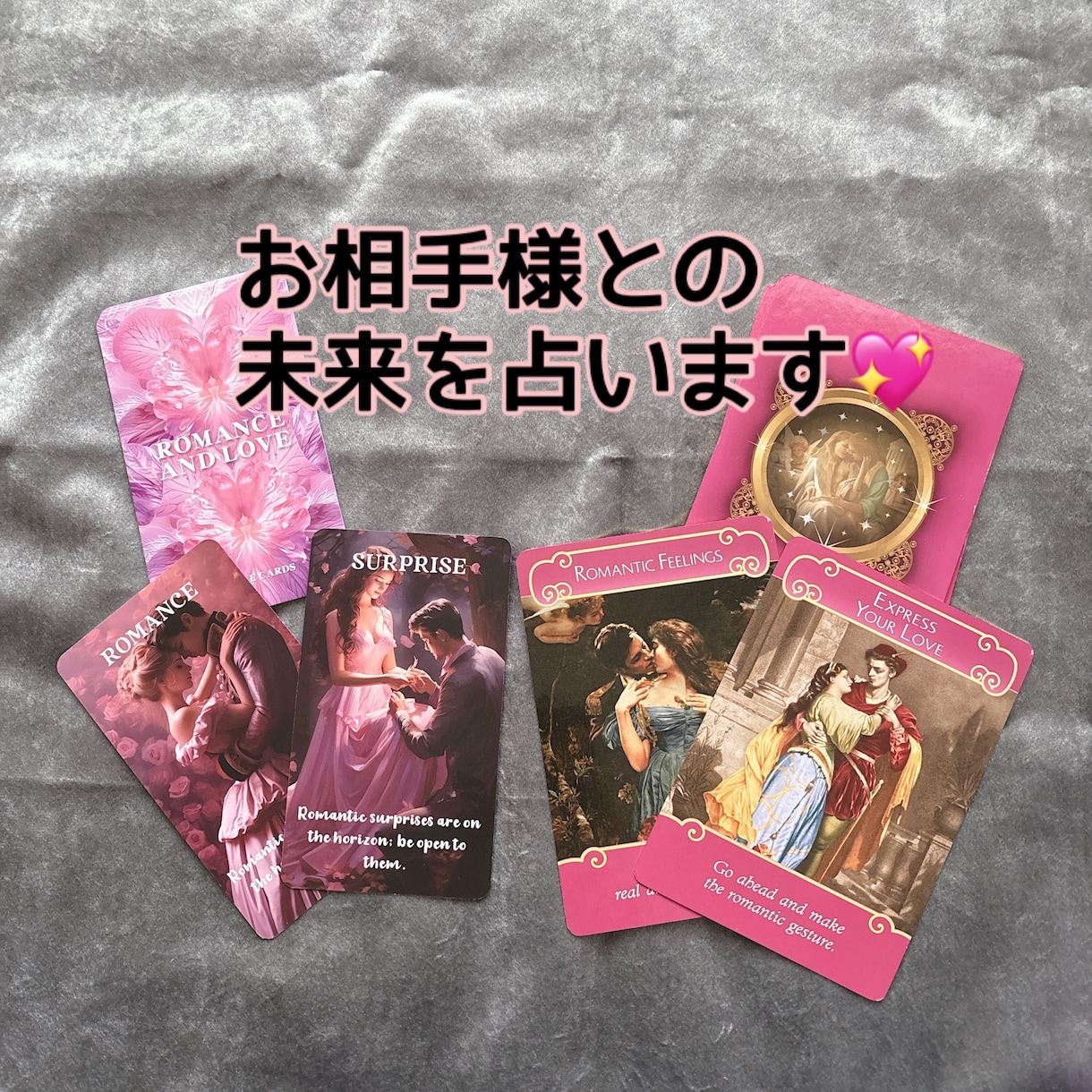 恋愛☆お相手様との未来を占います 心に寄り添う温かな占いをします。 イメージ1