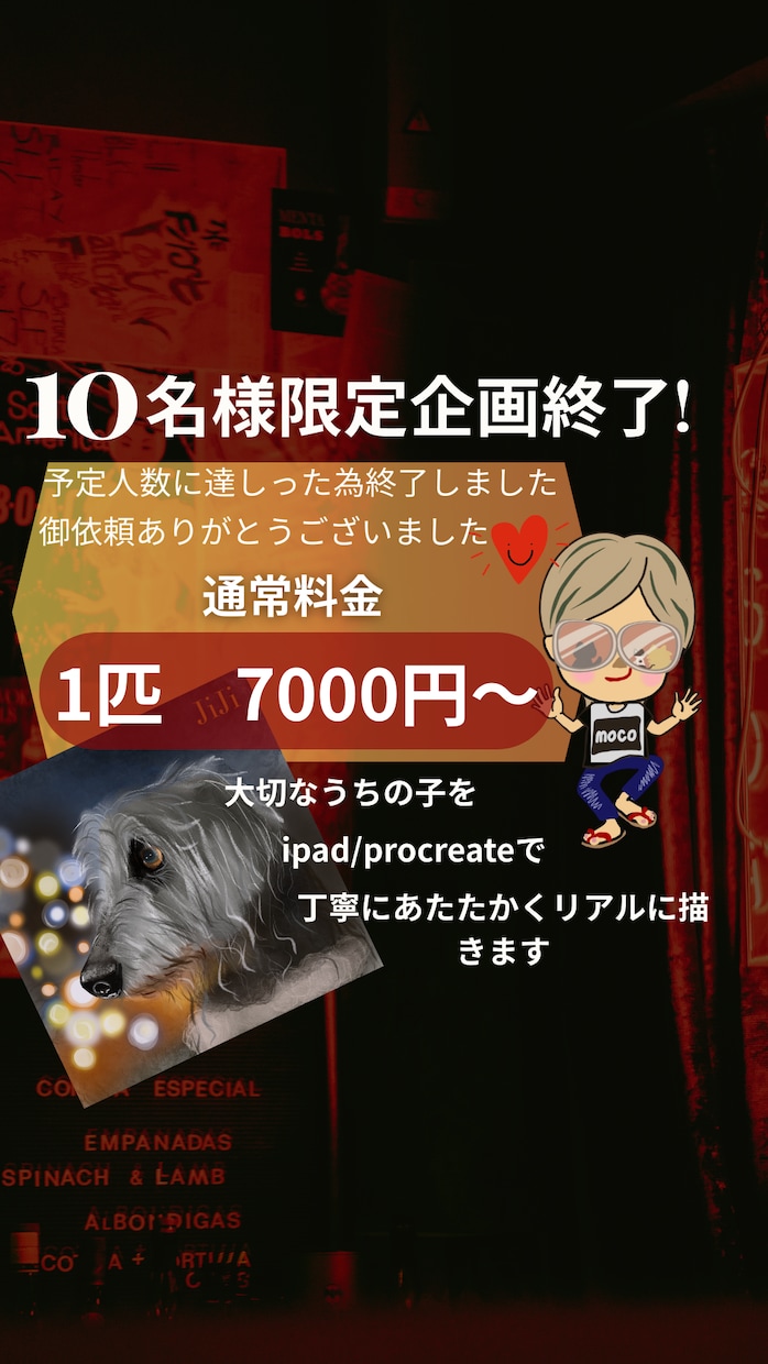 写真をもとにリアルなイラストでカタチにします 贈って、飾って、心ほどける癒しの時間を（＾◇＾） イメージ1