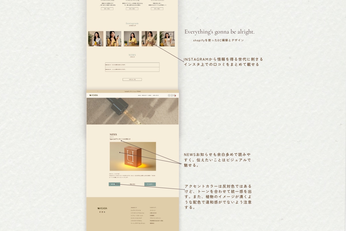 世界観を大切にしたShopifyサイト制作します シンプルで分かりやすくお客様に優しいECサイト制作 イメージ6
