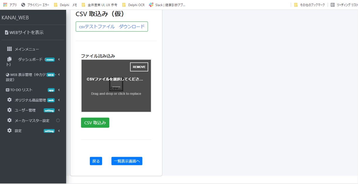 Webシステム,Androidアプリ開発します 現役のソフトウェアエンジニアがWEBシステムを開発 イメージ3