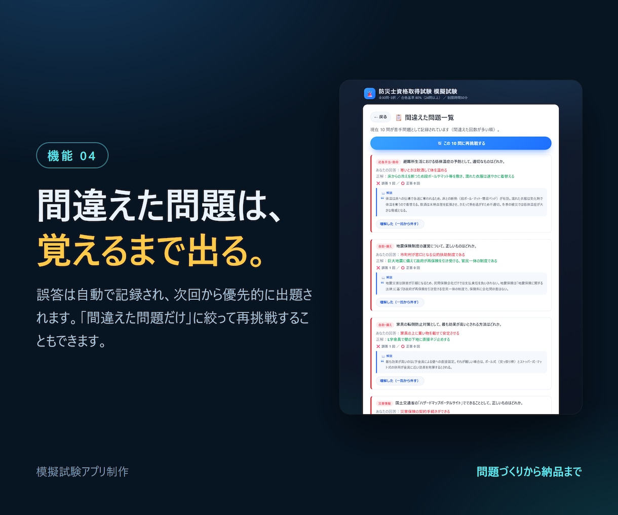 資格試験・社内研修の模擬試験アプリを作ります 問題作成から納品まで丸ごと。ブラウザで動く本格模試 イメージ5