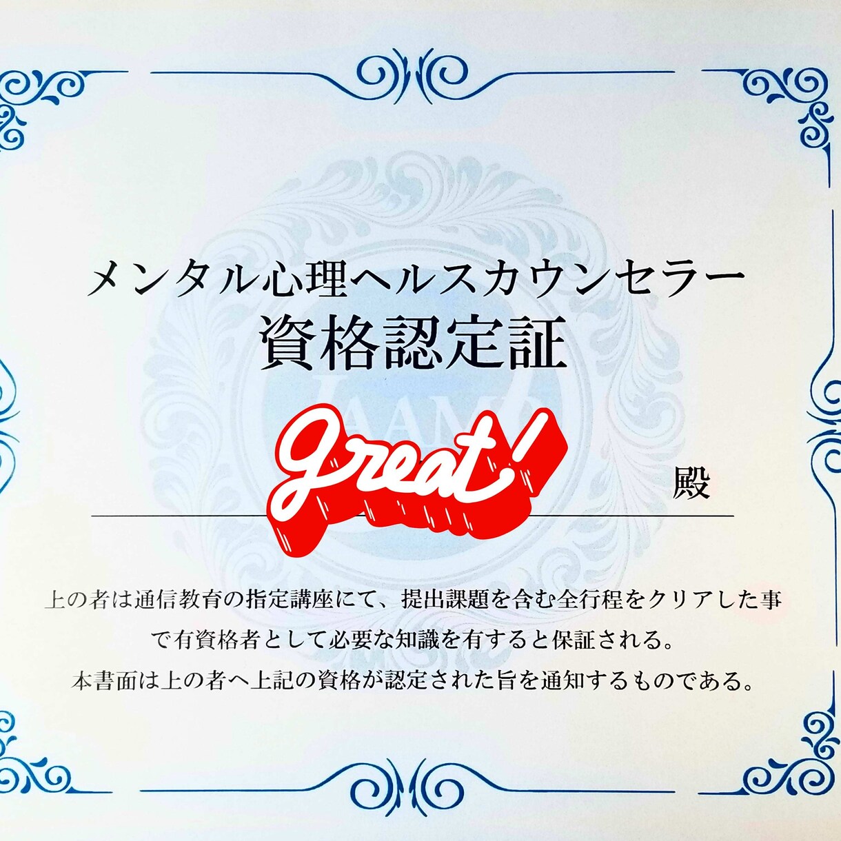 あなたの心を軽くします あなた専用の心理カウンセラーが診療療法を用いて心を軽くします イメージ3